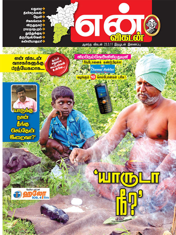 அட்டைப்படம்