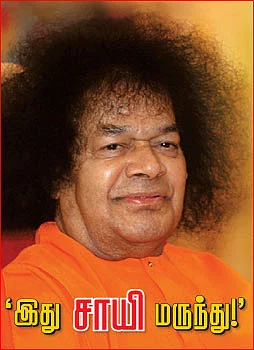 சத்தியம் நிகழ்த்திய அற்புதம்!