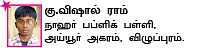 சுட்டி ஸ்டார் நியூஸ்
