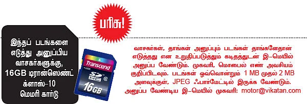 ரீடர்ஸ் ஆட்டோ ஃபோகஸ்!
