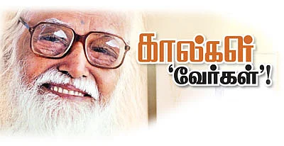 வாழ்க வளமுடன்!