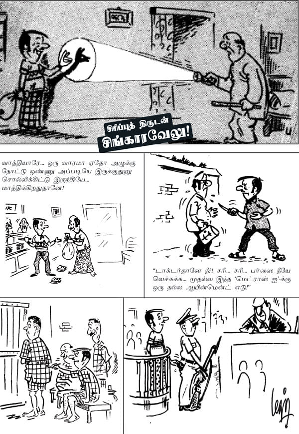 ஜோக்ஸ்