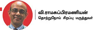 தொற்று நோய்களின் உலகம்!
