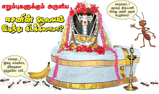 ஆலயம் தேடுவோம்!