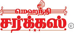 மெஹந்தி சர்க்கஸ் - சினிமா விமர்சனம்