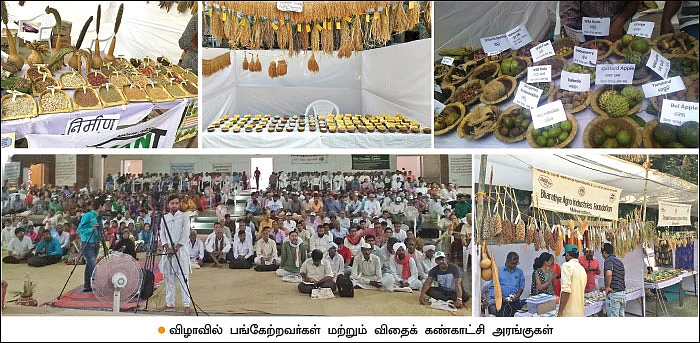 விவசாயிகள் விடுதலை விழா!