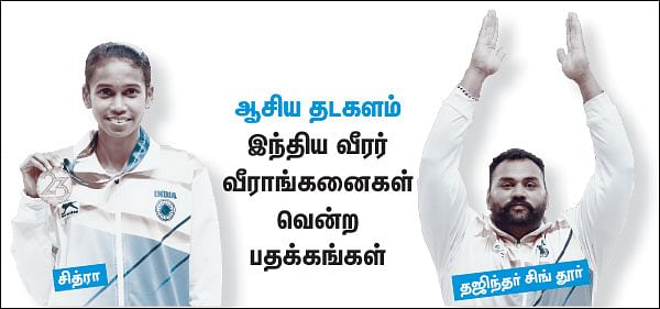 தங்க மங்கை