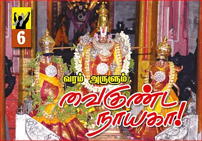கதை கேளு... கதை கேளு...
