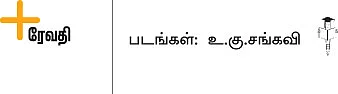 அக்கி வந்தால் அம்மை வருமா?