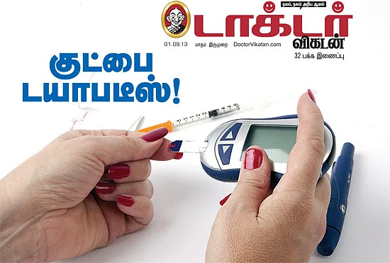 குட்பை டயாபடீஸ்!