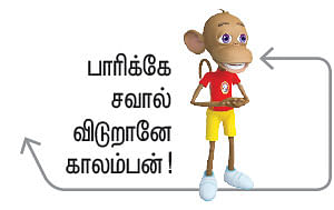 வீரயுக நாயகன் வேள்பாரி - 45