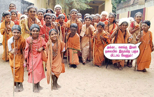 அவதார்