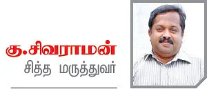 நாட்டு மருந்துக் கடை - 19