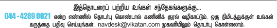 இளைஞர்களுக்கான நாணயம் ஜாப்! - 9