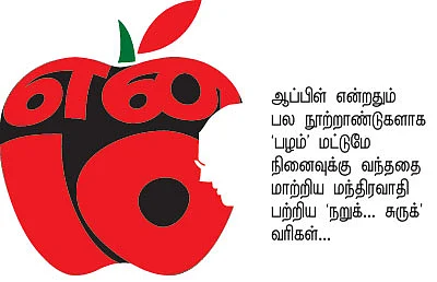 என் IO