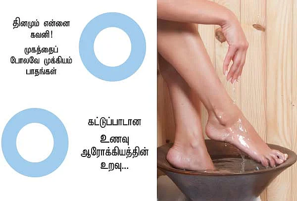குட்பை டயாபடீஸ்!