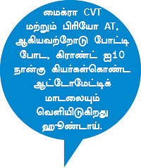 கிராண்ட் மாஸ்டர்!