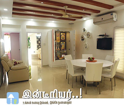 இன்டீரியர்..!