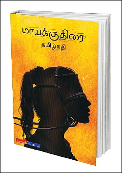 அறம் ஒலித்த அரங்கம்!