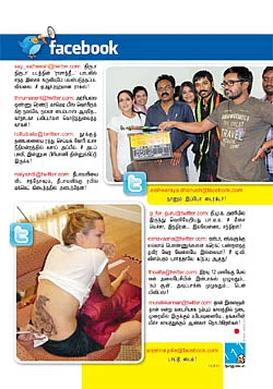 வலைபாயுதே!