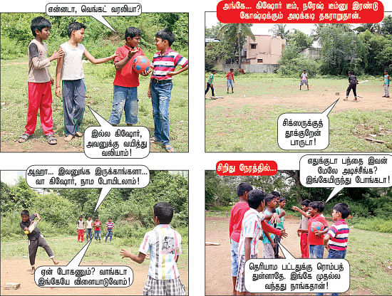 எதிரிகள் ஜாக்கிரதை!