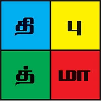 கேள்வி - பதில்