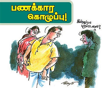 கலகலப் பக்கம்! - பாக்கியம் ராமசாமி