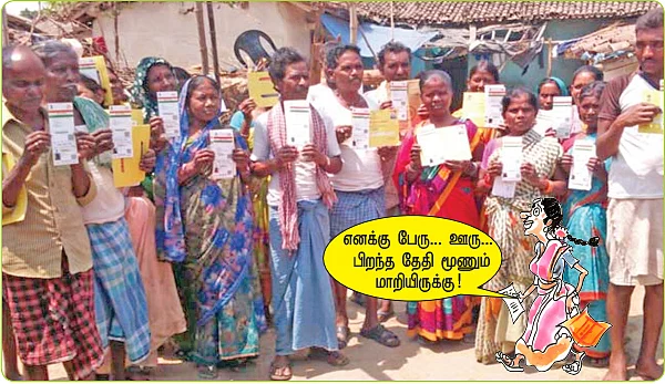 ஆதார் ஜூனியர்: ஊர்ல எல்லோருக்கும் ஒரே பர்த் டே!