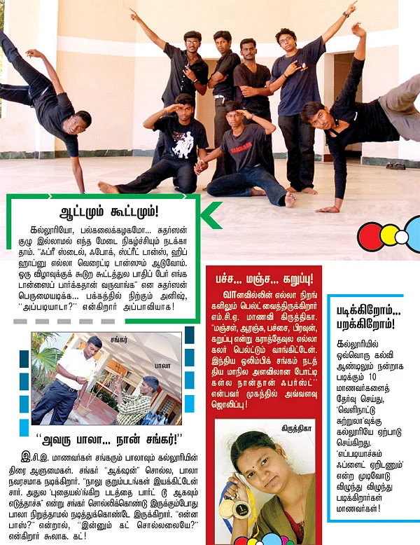 கேம்பஸ்