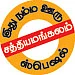 காடுகளில் ஒரு கனவுப் பயணம்!
