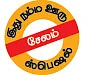 இது தாய் வீடு!