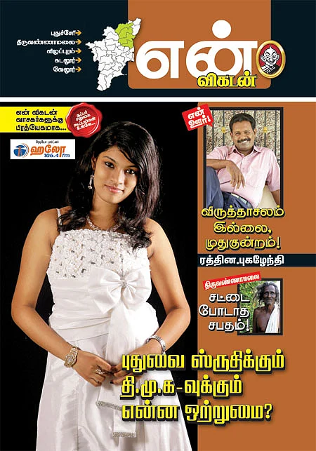 அட்டைப்படம்