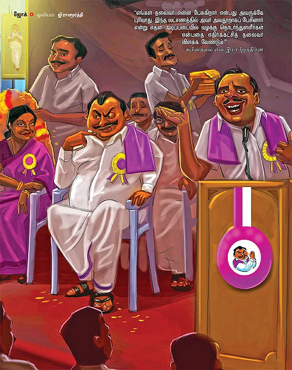 ஜோக்ஸ்