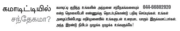 கமாடிட்டி - மெட்டல் - ஆயில்