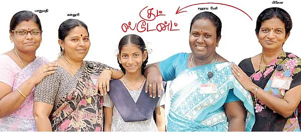 குட் ஸ்டூடன்ட் டியர் டீச்சர்