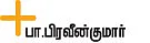 தலைவலியைத் தள்ளிவைப்போம்!