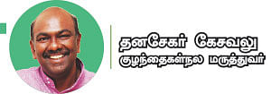 இது தத்தித் தாவுகிற வயது - ஆனந்தம் விளையாடும் வீடு - 11