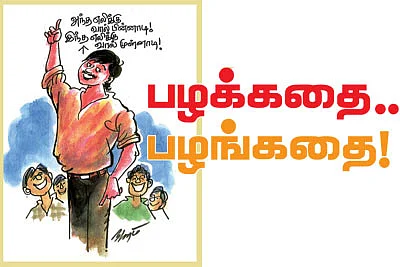 கலகலப் பக்கம்! - கு.ஞானசம்பந்தன்
