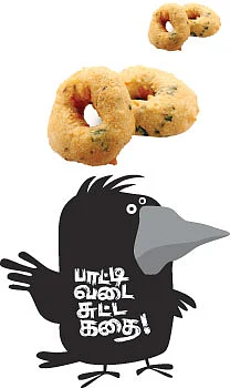 பேயோன் பக்கம்