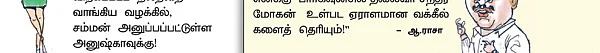 காமெடி குண்டர்