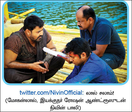 வலைபாயுதே