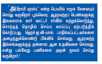 ஒரு காரில் 49 பேர்!