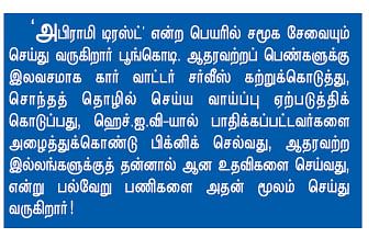 ஒரு காரில் 49 பேர்!
