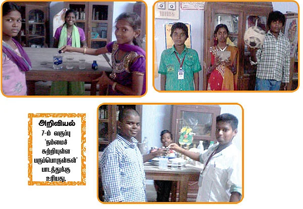 நம்மைச் சுற்றியுள்ள பருப்பொருள்கள்!