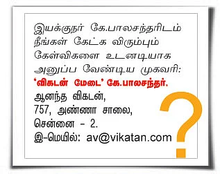 விகடன் மேடை - கே.பாலசந்தர்