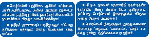 என் ஊர்!