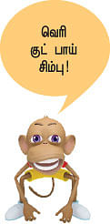 ''எனக்கு கல்யாணமே வேண்டாம்!''