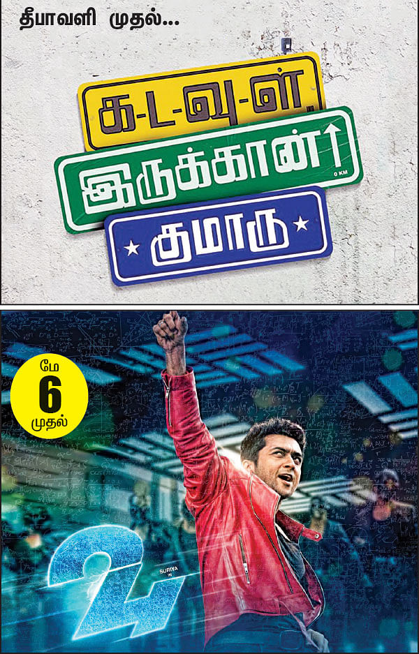 நம்பர் கலாட்டா!
