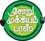 சோறு முக்கியம் பாஸ்! - 47
