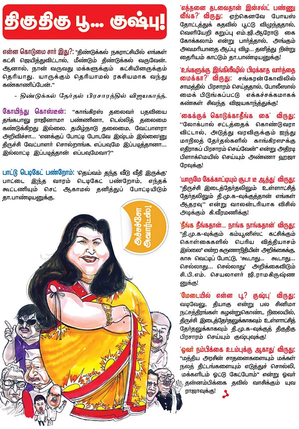 காமெடி குண்டர்
